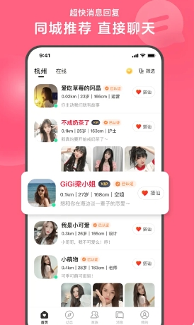 心遇截图