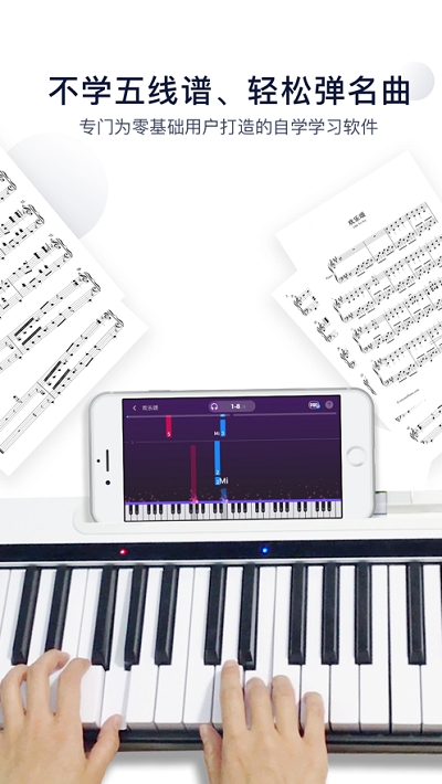 POPiano泡泡钢琴电脑版 POPiano泡泡钢琴电脑版截图