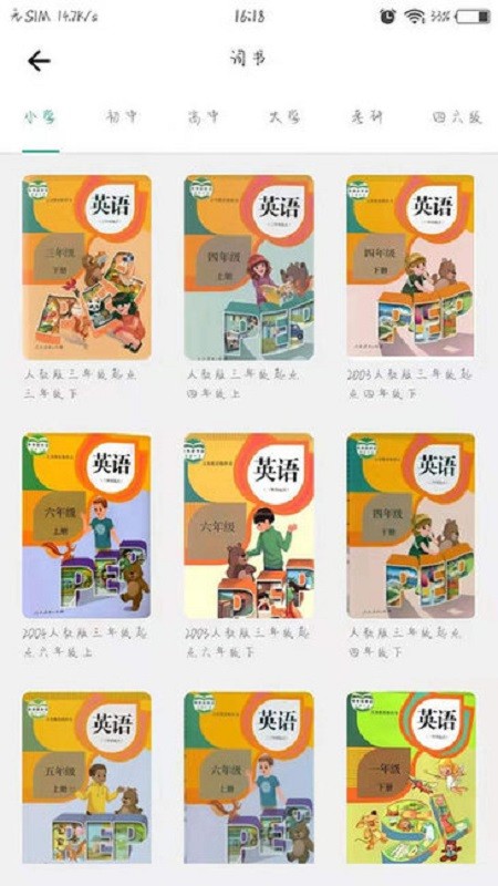 小滑板英语电脑版截图