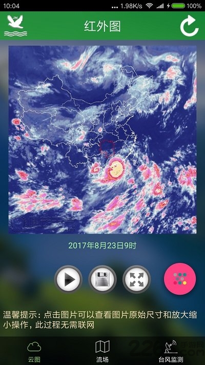 卫星云图截图