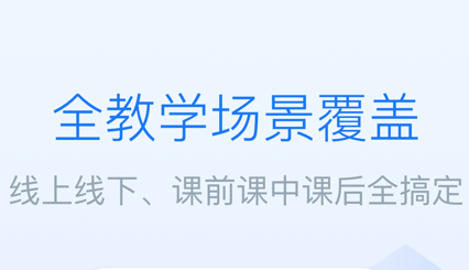 黄河雨课堂 黄河雨课堂截图