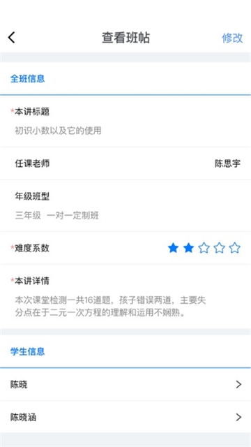 童趣360电脑版 极师通老师端电脑版截图