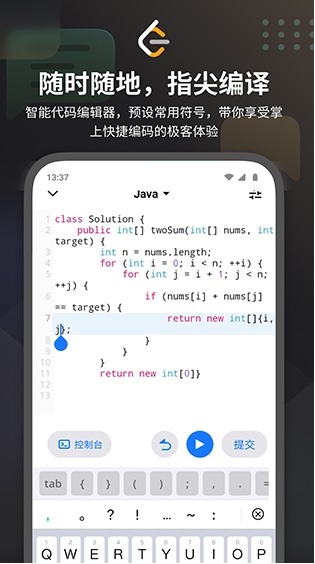 LeetCode截图