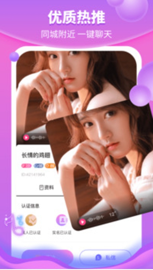 花火截图