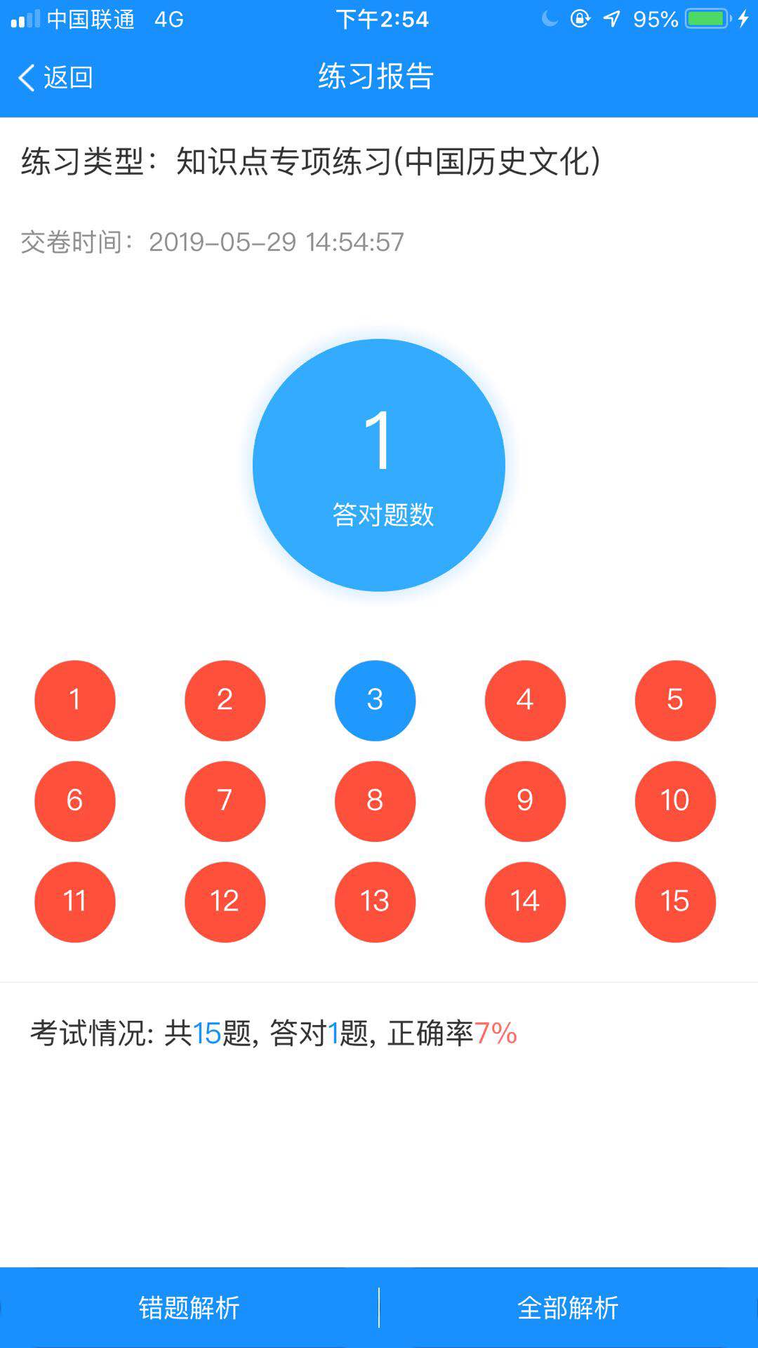 小灶助考电脑版截图