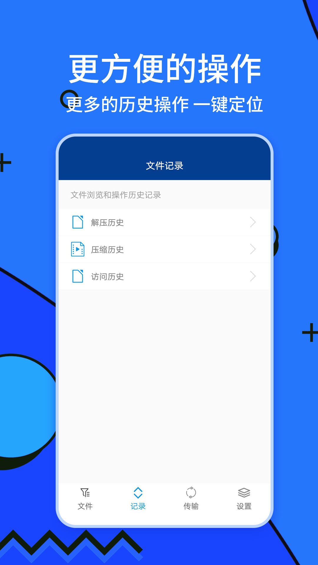 ZArchiver截图
