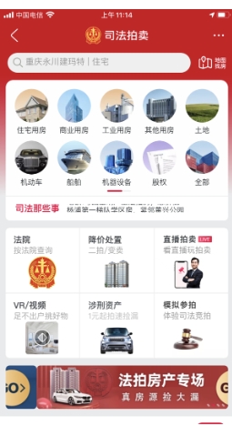 阿里拍卖截图