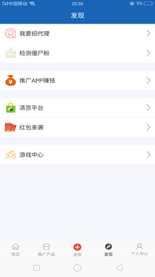 人脉宝典截图