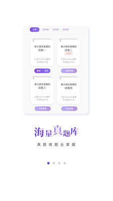 cpa学霸社电脑版截图