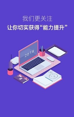 竟成教育电脑版截图