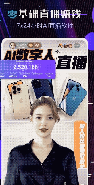 直播伴侣截图
