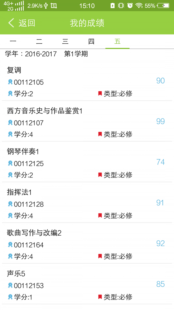 M齐鲁电脑版截图