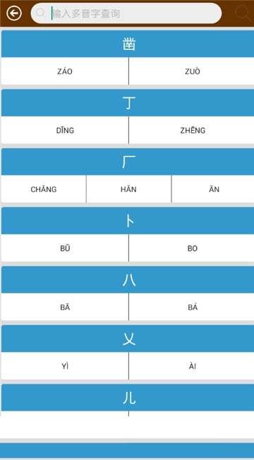 反义词近义词电脑版截图