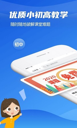 高中教学电脑版截图