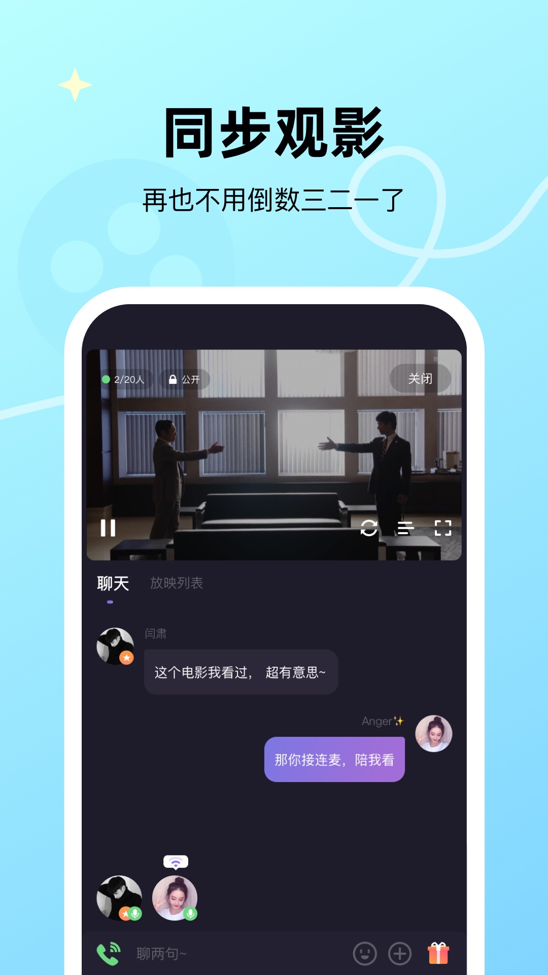 微光PC端官方免费最新版下载 微光PC端截图