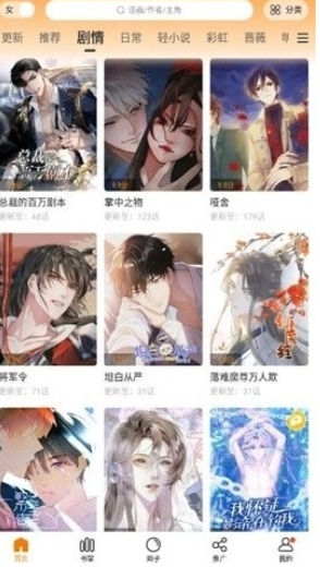 漫天星截图