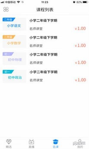 奥斯利教育电脑版截图
