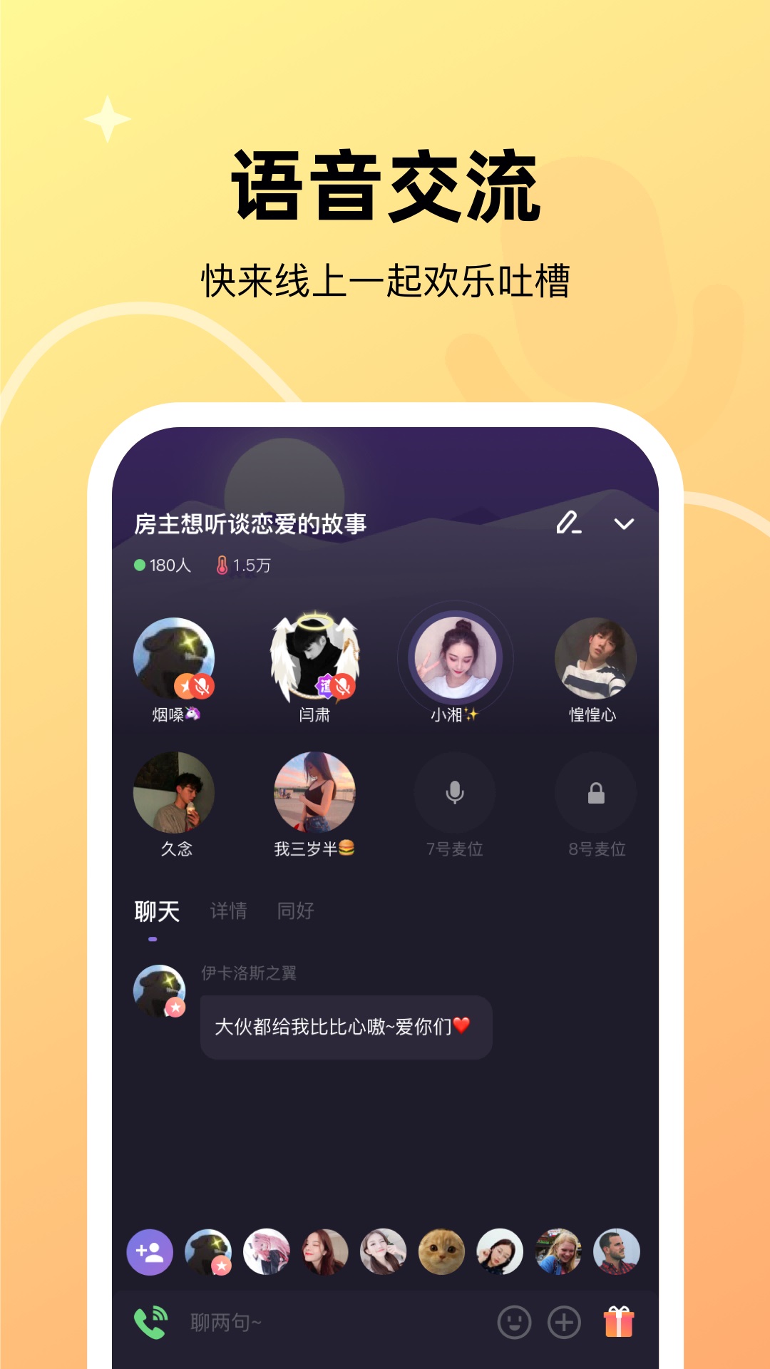 微光PC端官方免费最新版下载 微光PC端截图