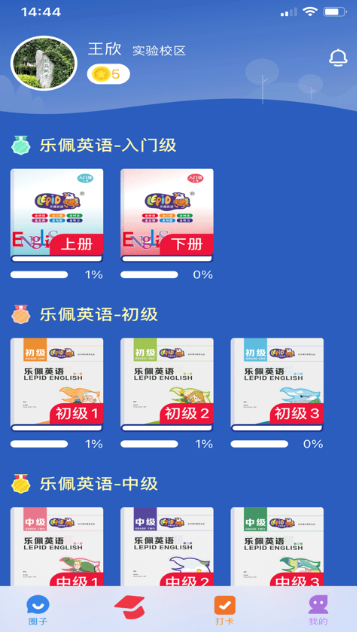 超概念英语电脑版截图