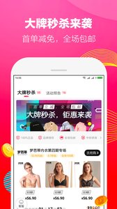 好省截图