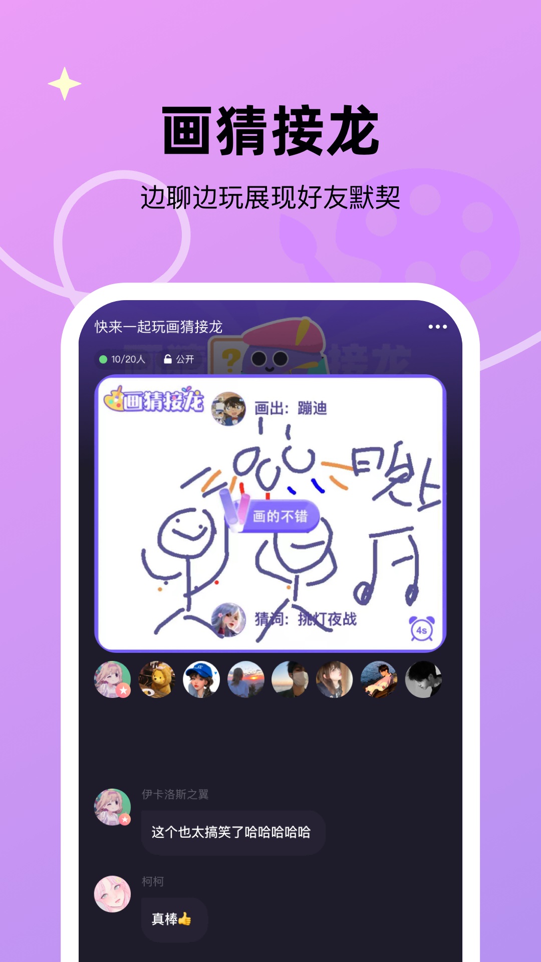 微光PC端官方免费最新版下载 微光PC端截图