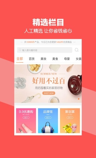 券多多截图