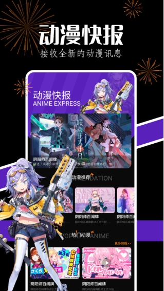 当鸟动漫截图