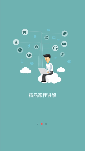 凤凰职教云课堂电脑版截图