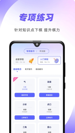 99围棋截图