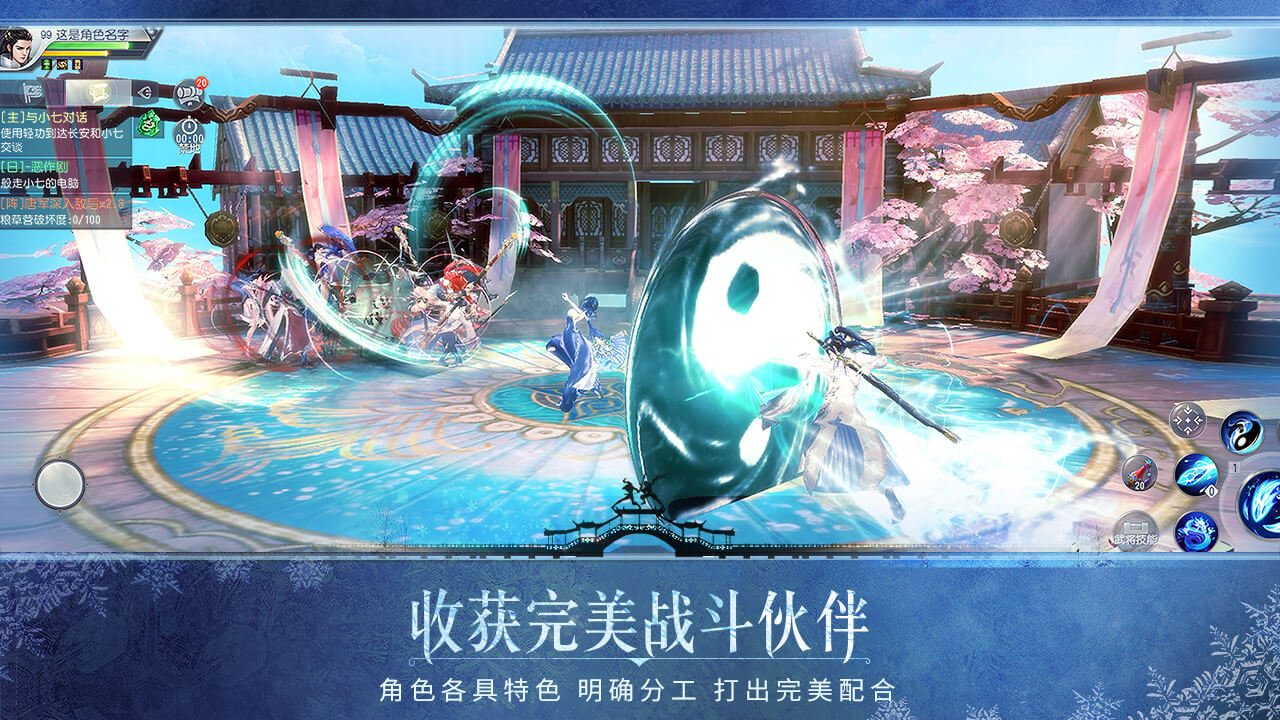 大唐无双电脑版截图