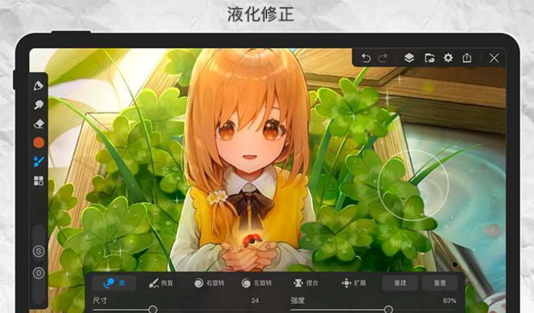 画世界Pro截图