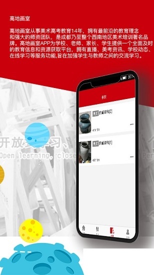 高地画室电脑版截图