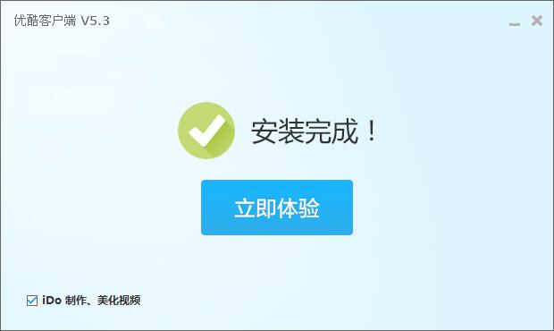 优酷老版本截图
