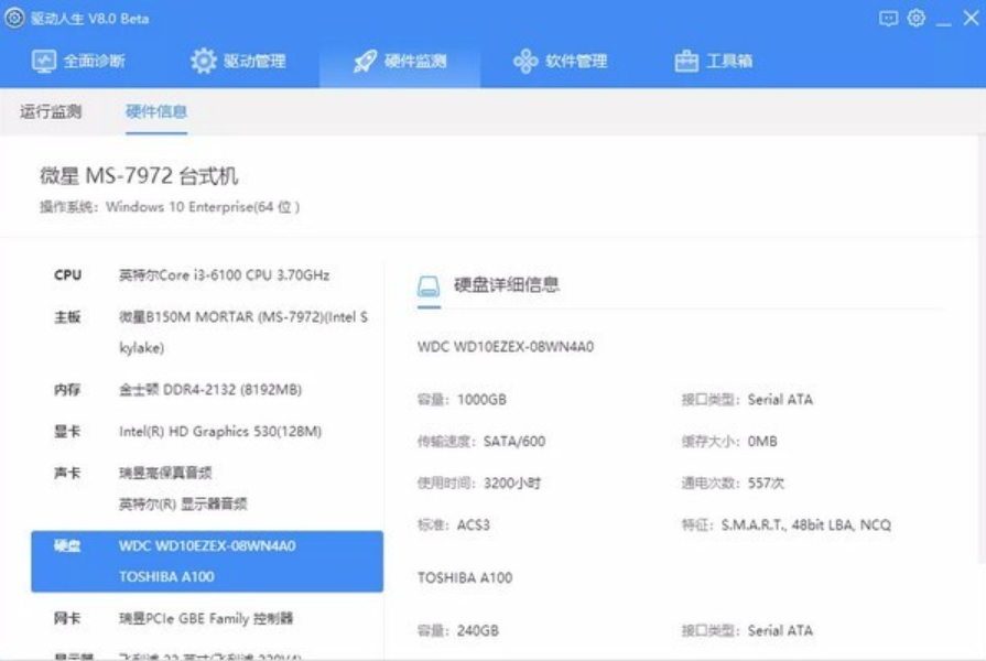 无线网卡驱动,无线网卡驱动最新下载 无线网卡驱动截图