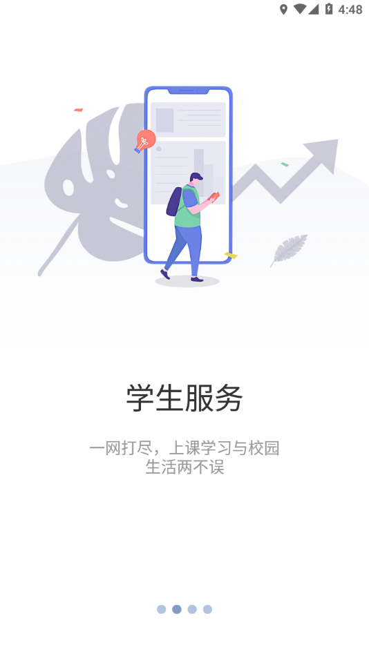智慧内职电脑版 智慧内职电脑版截图