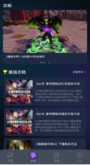 美股达人截图