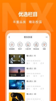 逆行加油站(在线学习)电脑版截图