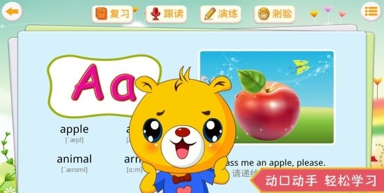 巴比学英语截图