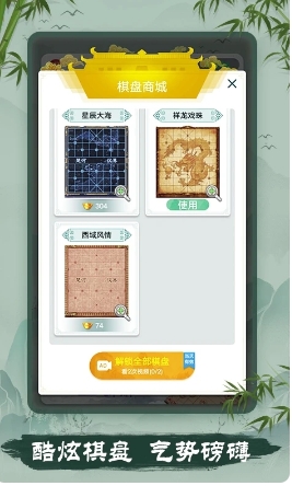 象棋截图