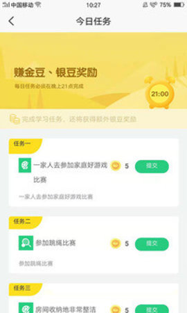 豆为教育电脑版截图