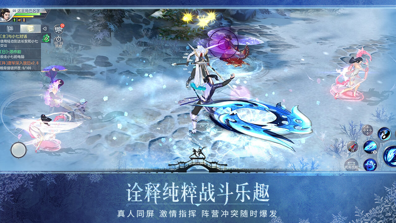 大唐无双电脑版截图