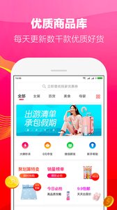 好省截图