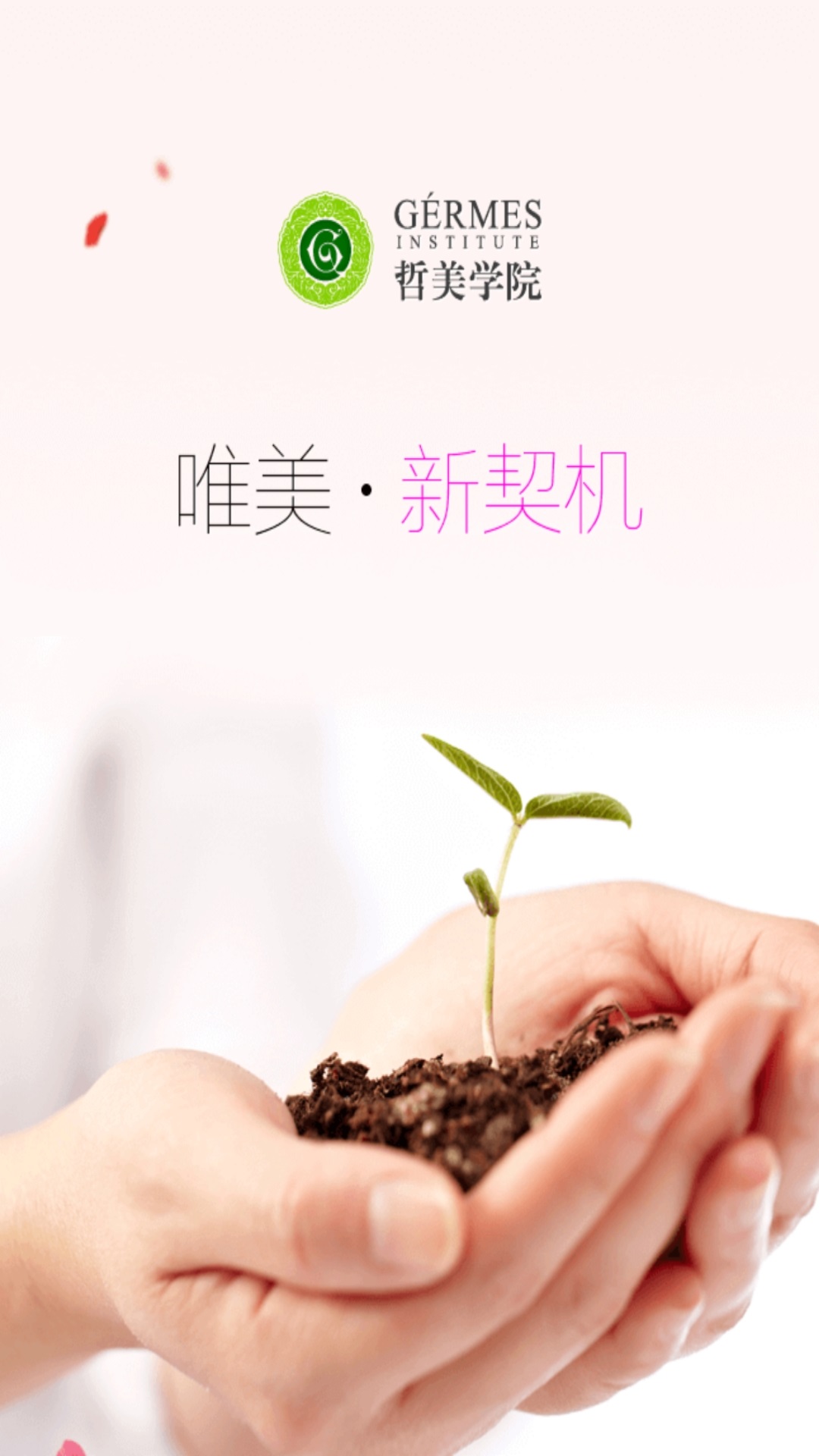 哲美云课堂移动学习 哲美云课堂移动学习电脑版截图