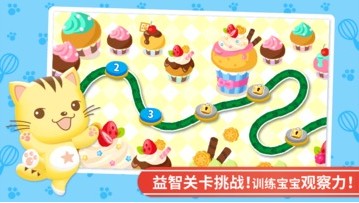 星猫找不同 星猫找不同截图