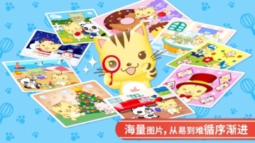 星猫找不同 星猫找不同截图