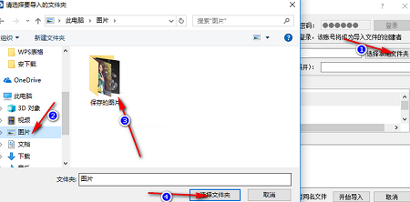 优米云盘Mac截图
