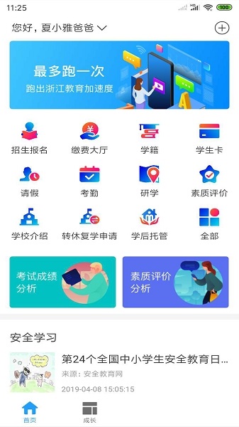 易12电脑版截图