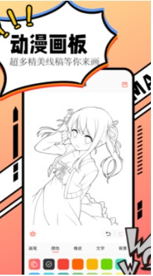 漫画大全截图