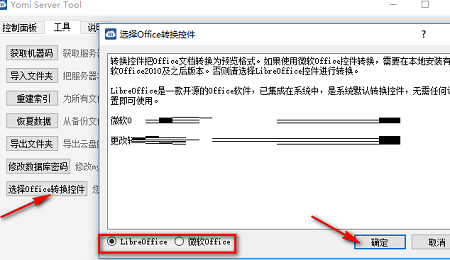 优米云盘Mac截图