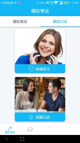 考雅圈题库电脑版截图